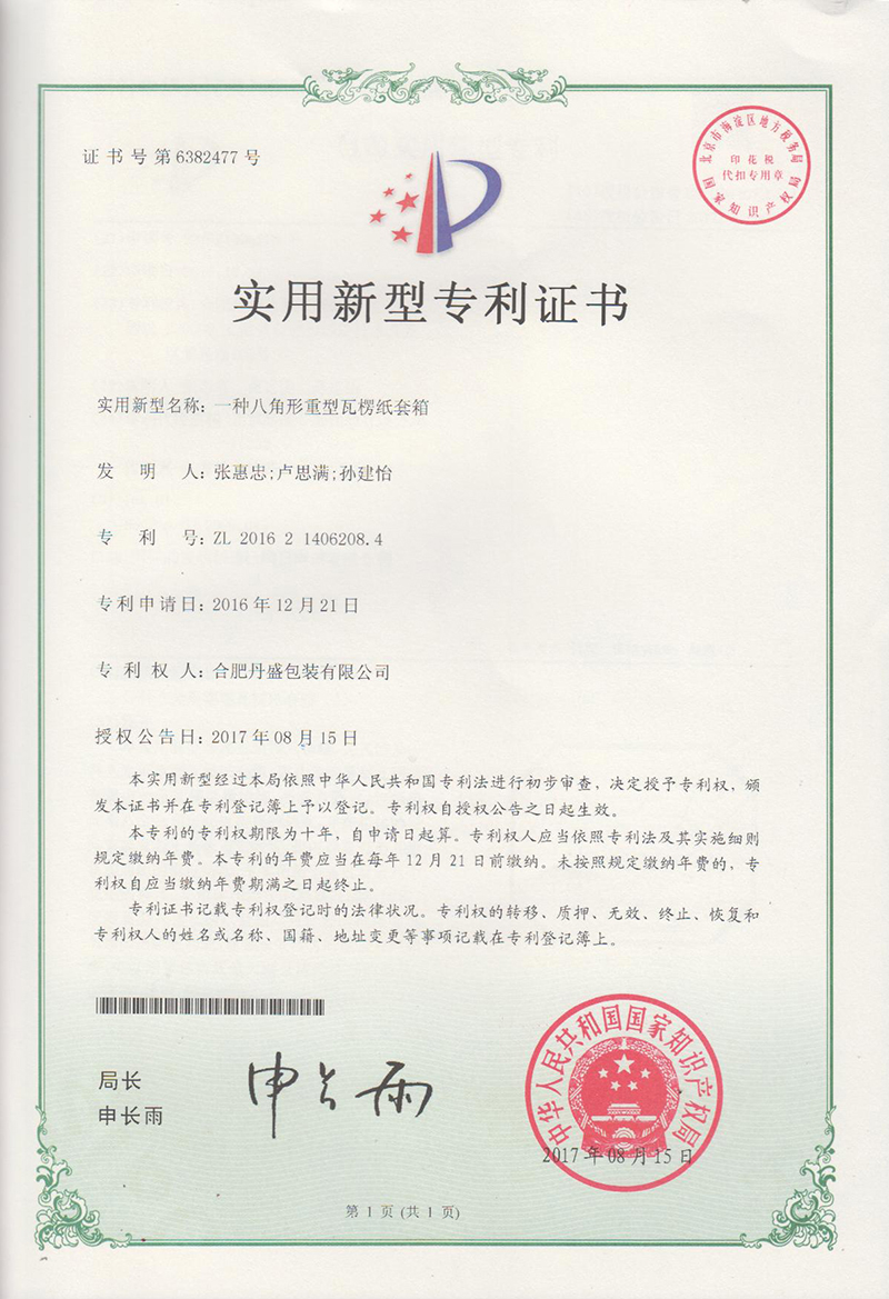 一種八角形重型瓦楞紙?zhí)紫? class= 一種八角形重型瓦楞紙?zhí)紫? /> </div>
<h3 class="proTitleBox">一種八角形重型瓦楞紙?zhí)紫?/h3>
</div>
<div id="55rjzdf" class="proLi">
<div id="9jz755l" class="proImgBox">
<img src="/repository/image/67df4e38-af4d-4435-8c8d-ea14a0a3f7bb.jpg" title=